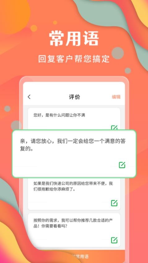 微商不折疊發圈最新版v2.6.4 4