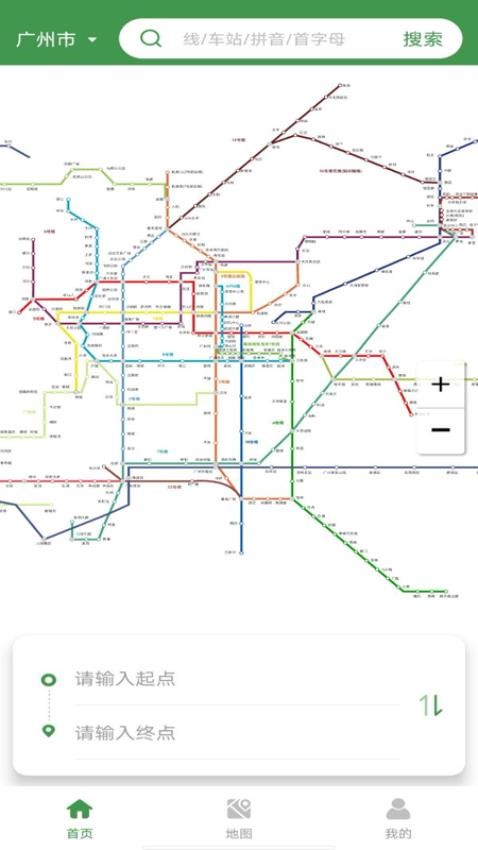 全國地鐵線路查詢手機版