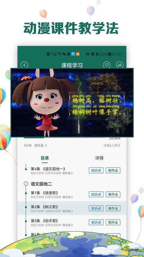 中文國際官方版v2.0.2 5