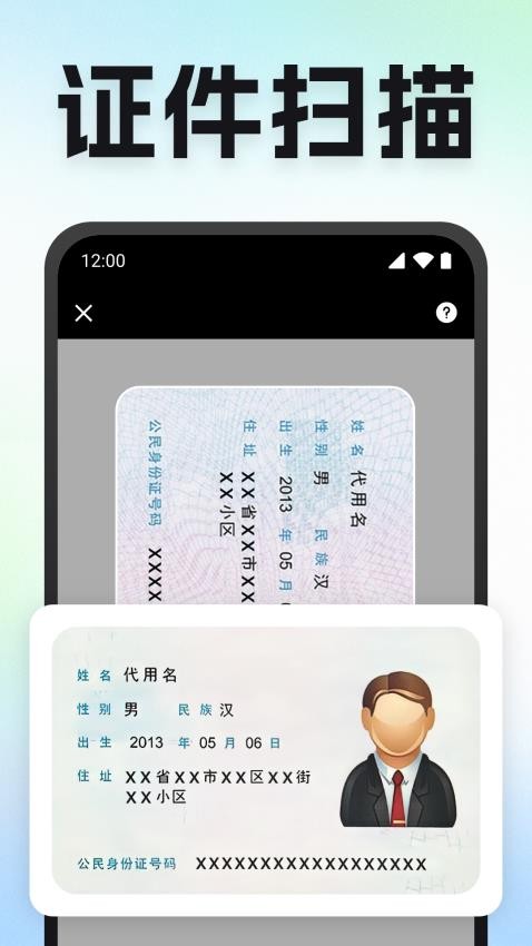 拍照扫描识别官方版v1.0.0 1