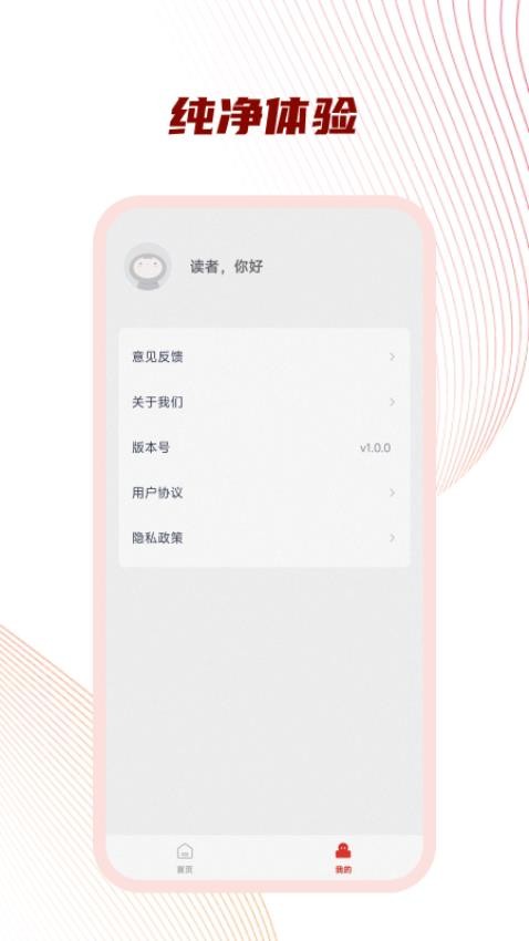 好书友阅读官方版v1.0.0 2