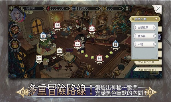 魔女的恋爱法则游戏v1.56 2