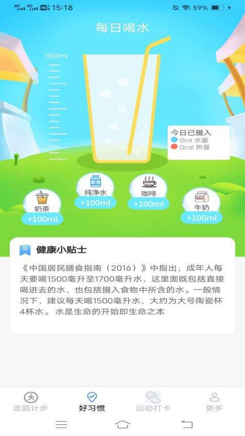 走路好赏免费版v6.1.1.3 2