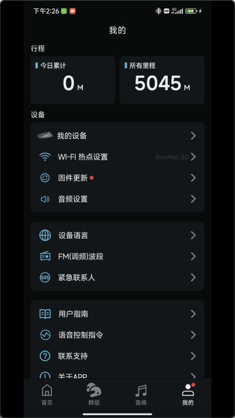 Reso Link官方版v2.4.0 4