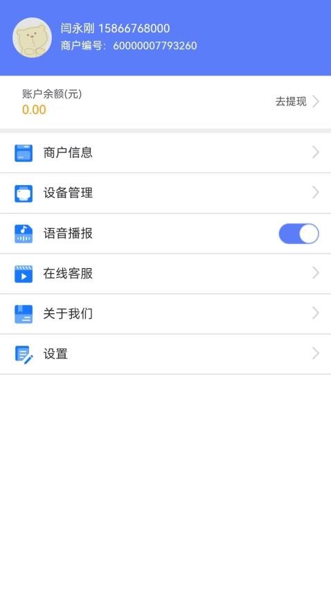 航旅通手机版v1.1.6 1