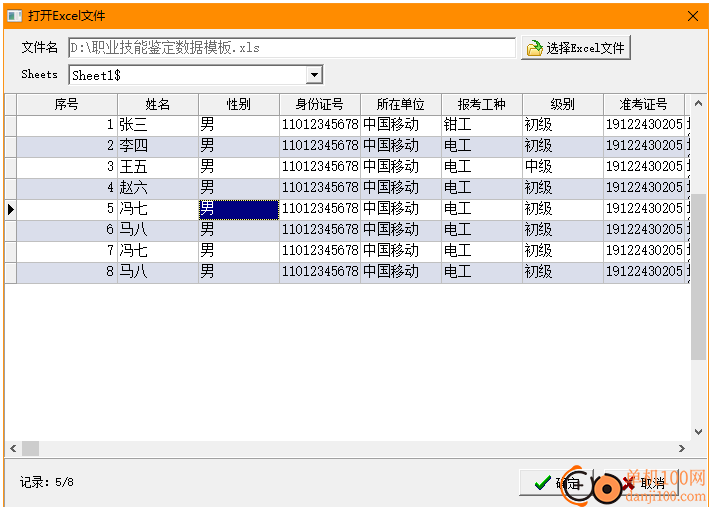 阿祥打印软件