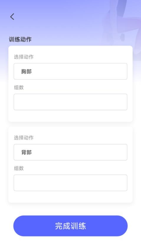 运动精灵免费版v1.0.2.5 1