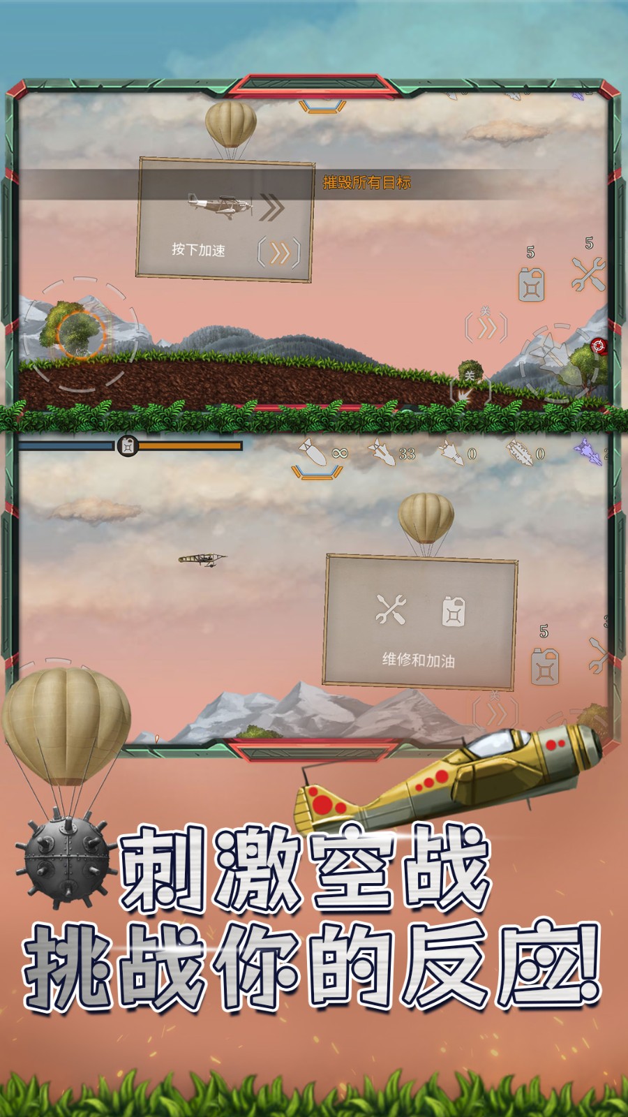 獵空直升機游戲v1.0.1 1