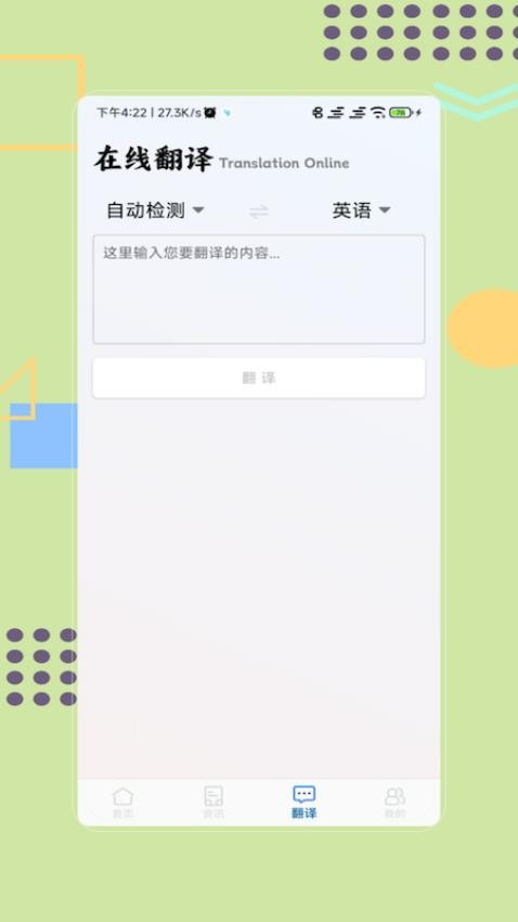 听写单词软件v1.0 4