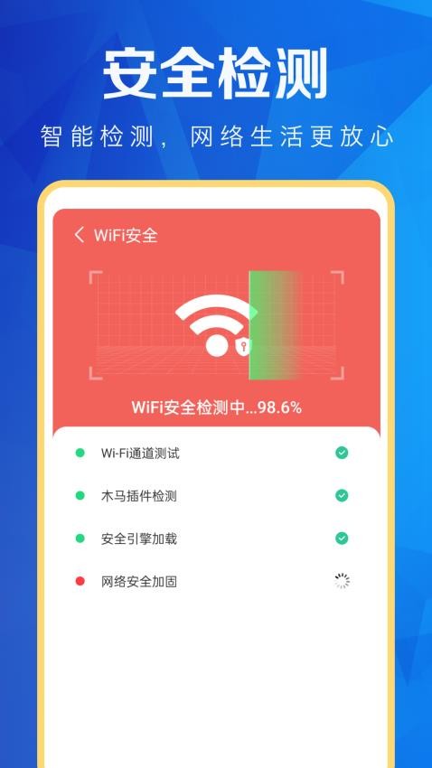 超能WiFi万能连客户端v4.3.61.00 4