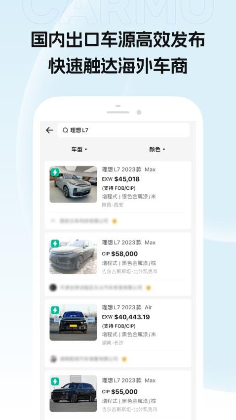 CARMU手机版v2.0.2 4