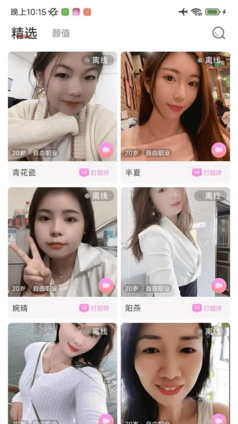 小轻芯最新版v1.9.19 2