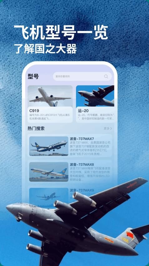 飛機模擬高手免費版v1.0.1 3