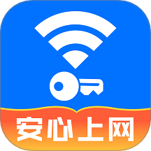 WiFi速联钥匙免费版