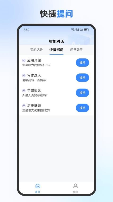 蝌蚪之家官方版v2.0.2 1