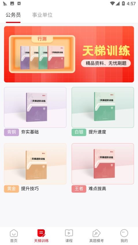 思证官方版v1.5.0 1