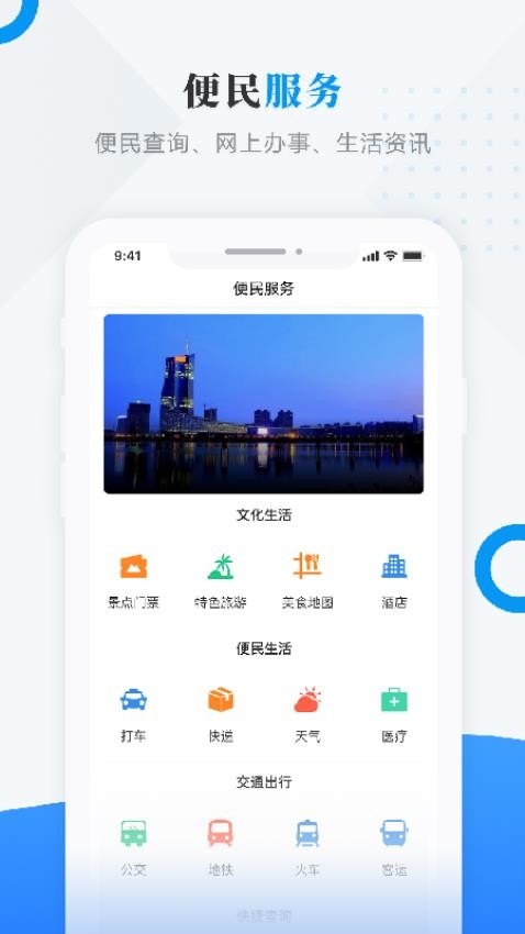 呼玛融媒官方版v4.5.0 1