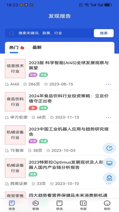 发现报告appv1.1.0 5