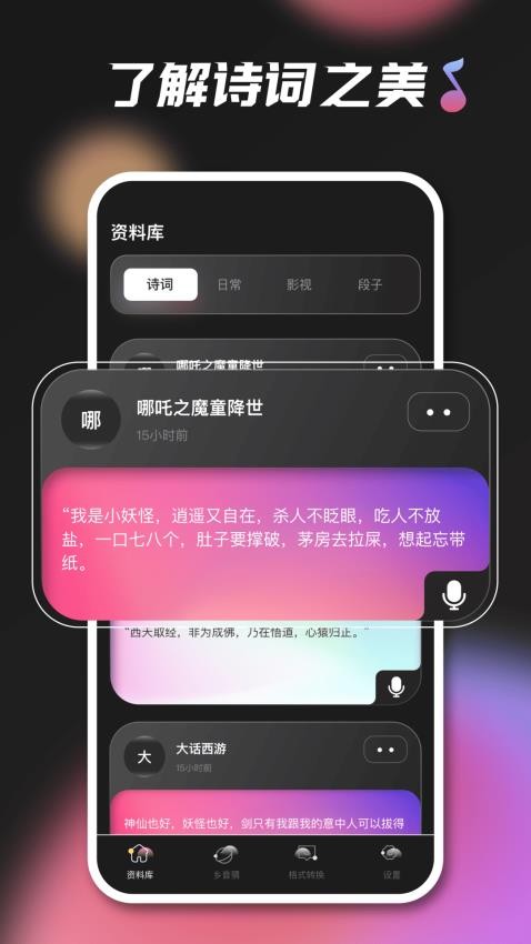 KO语音appv2.0.0 3