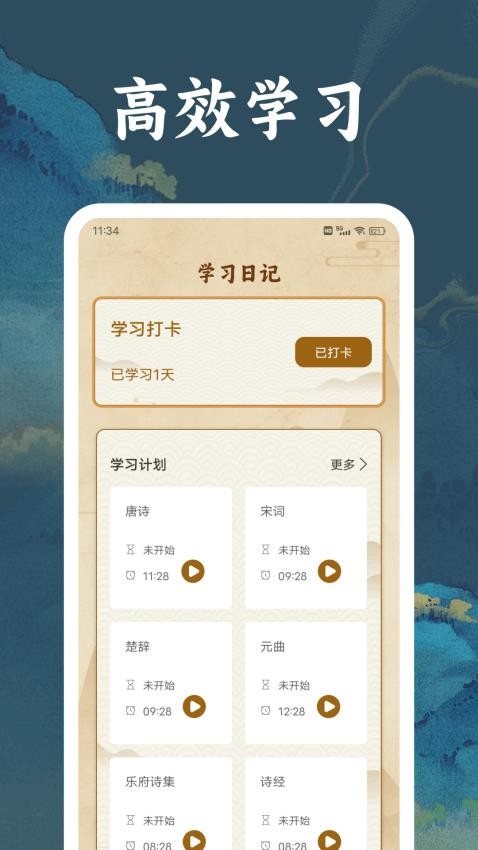 微读圣诗最新版v1.0.2 3