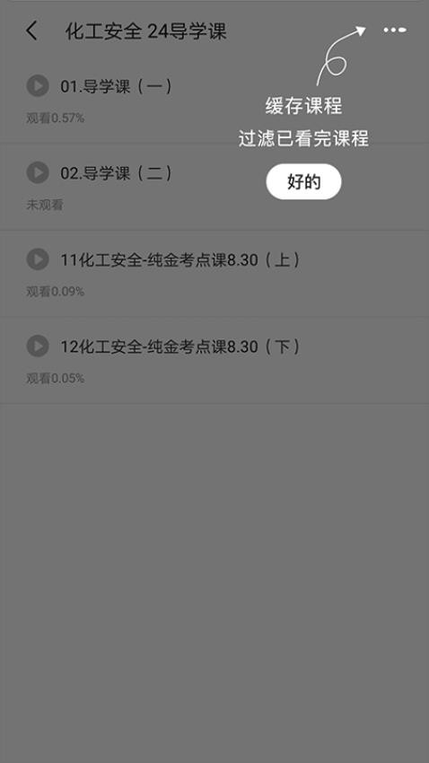 易云网校免费版v1.2.3(5)