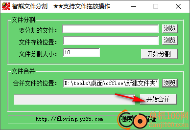 智熊文件分割器