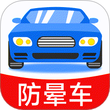 防晕车神器官方网站 v1.0.0