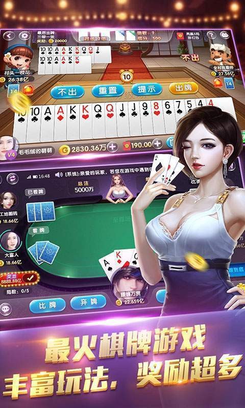 都汇棋牌