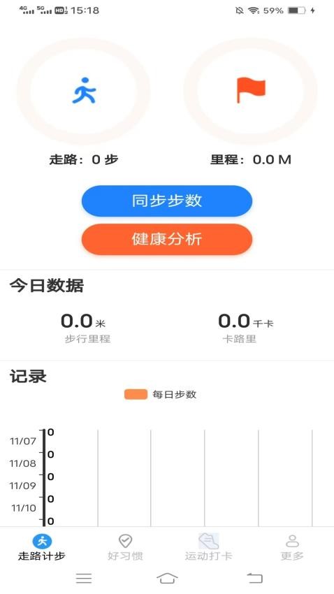 走路好赏免费版v6.1.1.3 3