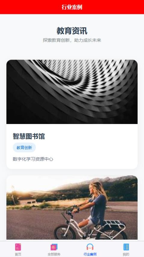 雅通app手机版v1.0.0 3