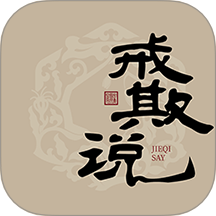 戒欺說官網(wǎng)版 v1.1.1