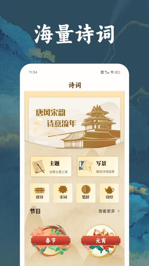 微读圣诗最新版v1.0.2 2