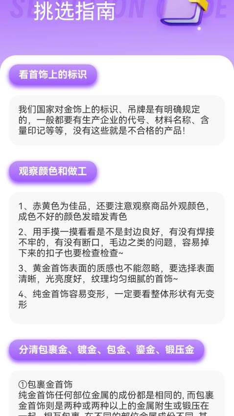 金喜满堂官网版