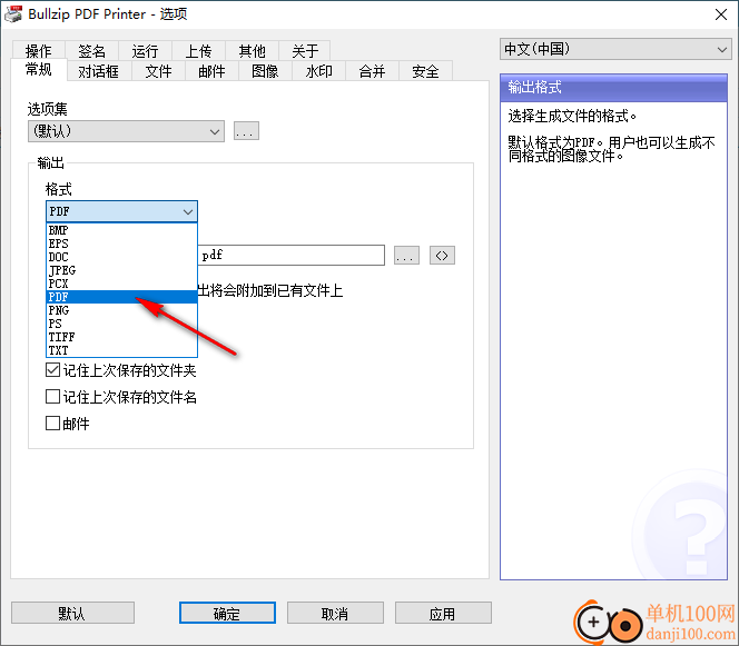 Bullzip PDF Printer(PDF打印軟件)