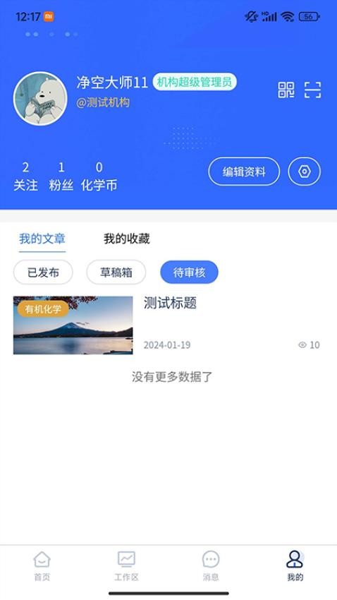 ChemBeanGo免费版v3.0.13(4)