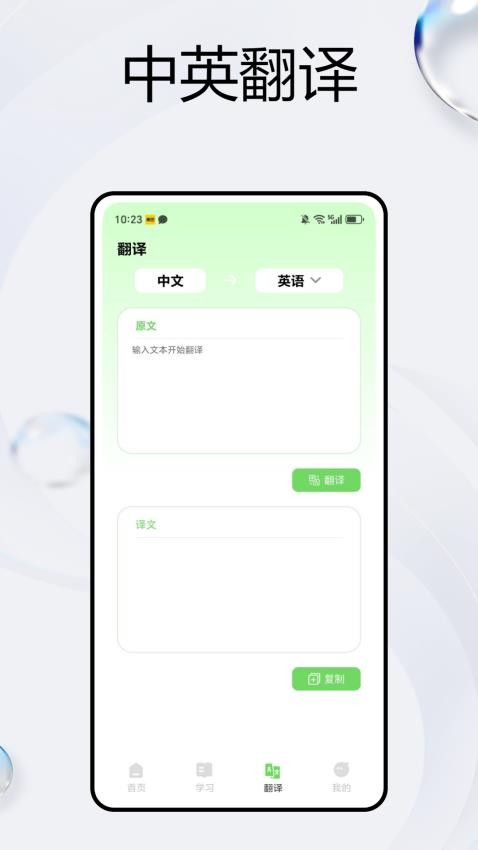 陽陽英語最新版最新版v1.0.0 2