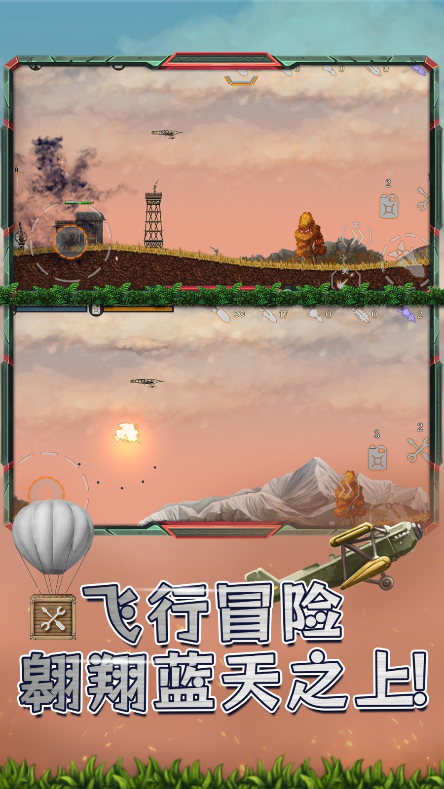 獵空直升機游戲v1.0.1 5