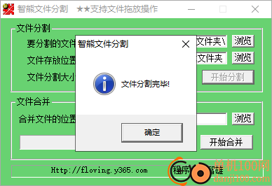 智熊文件分割器