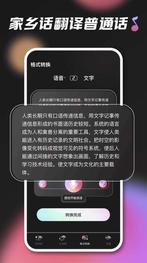 KO语音appv2.0.0 1