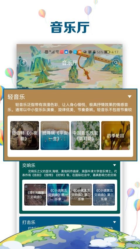 中文國際官方版v2.0.2 3