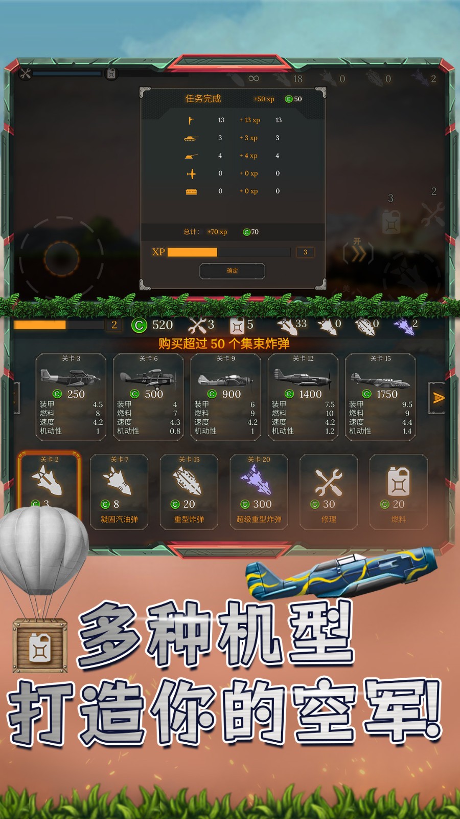 獵空直升機游戲v1.0.1 2