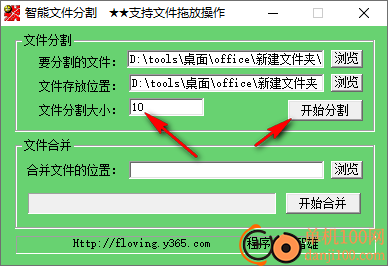 智熊文件分割器