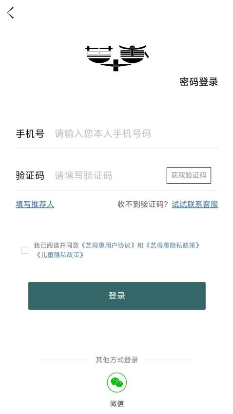 艺得惠官网版v1.2.0 2