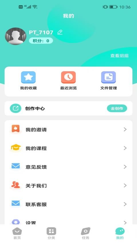 幼师共享圈官网版v1.1.1(4)