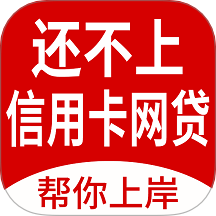 马上逾期上岸App v1.3.9