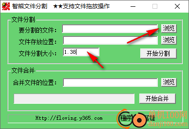 智熊文件分割器