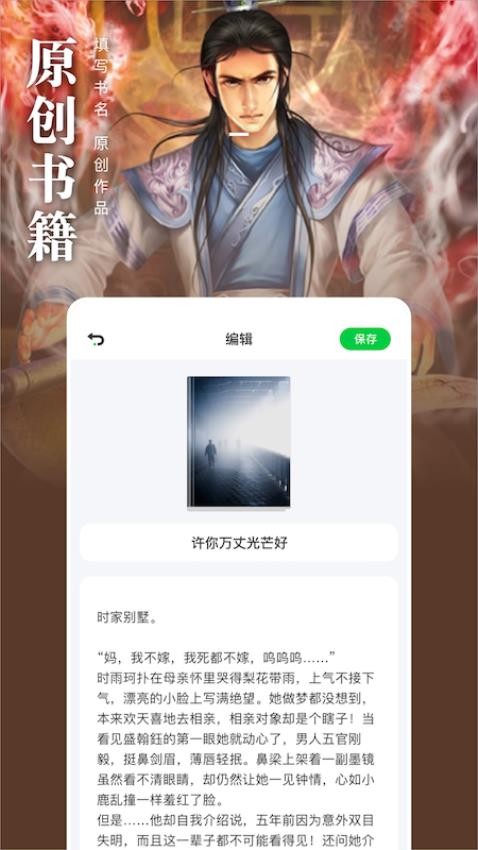 饭团阅读免费版v1.8(1)