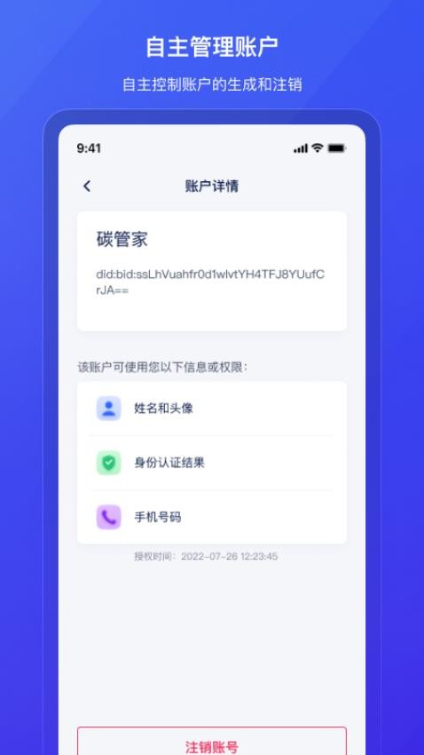 有象APP官方版v1.0.7 4