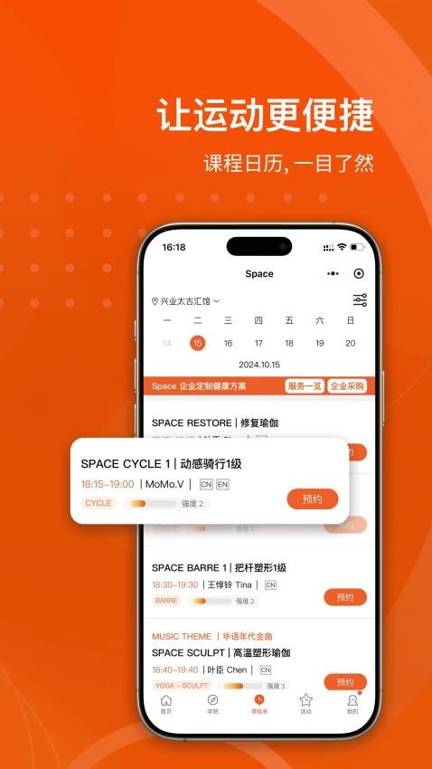 SpaceCycle免费版v1.0.0 1