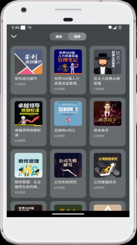 甘草好听app免费版v1.0.1 3